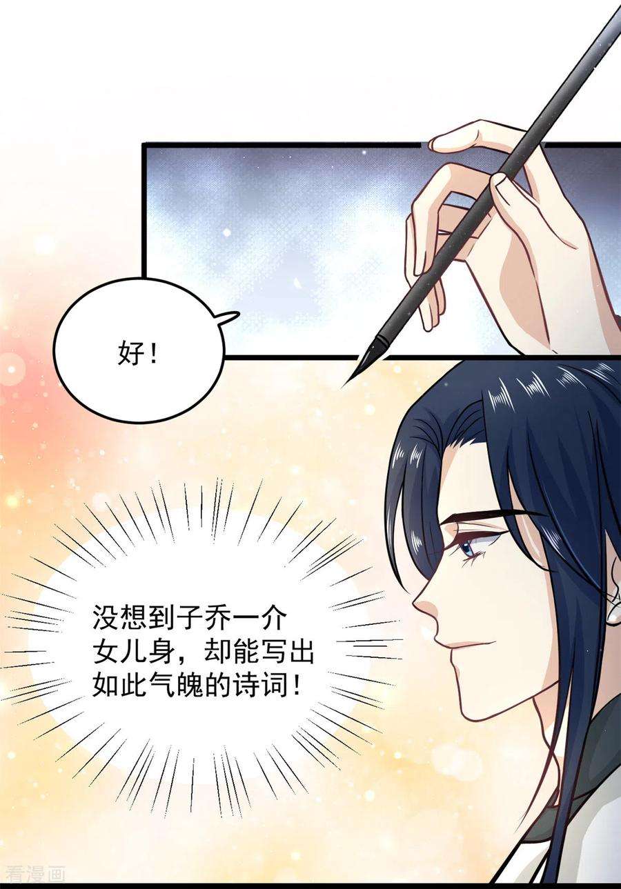 腹黑王爷：惹不起的下堂妻35话 月茹小郡主真敢说