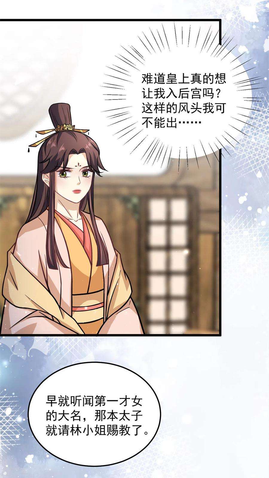 腹黑王爷：惹不起的下堂妻35话 月茹小郡主真敢说