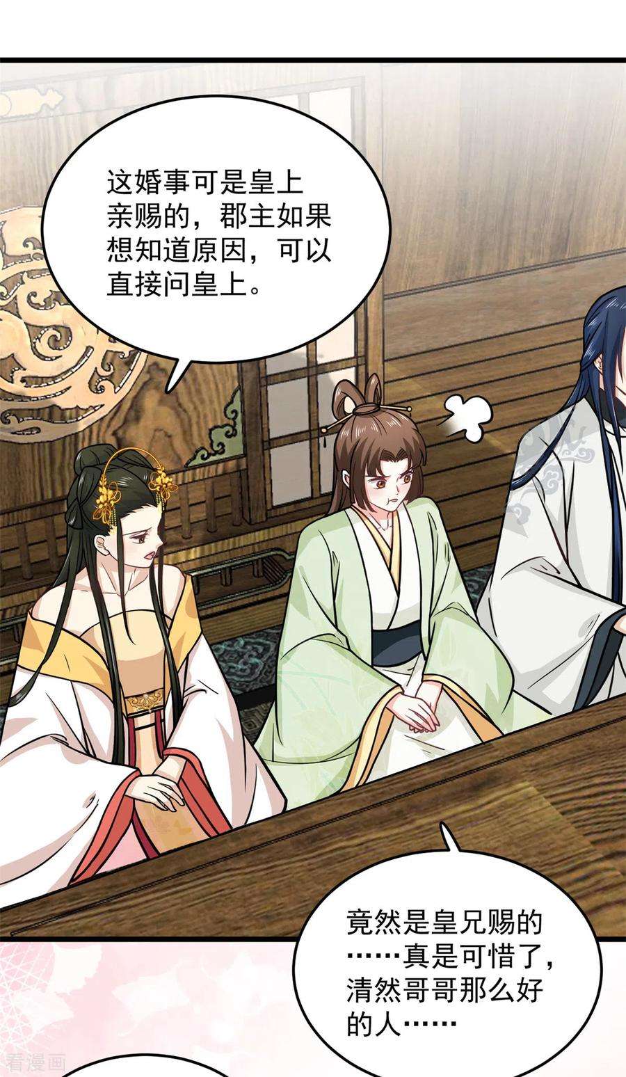 腹黑王爷：惹不起的下堂妻36话 觊觎柳清然的人真不少