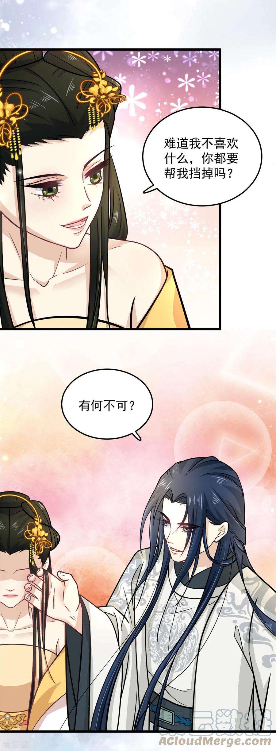 腹黑王爷：惹不起的下堂妻36话 觊觎柳清然的人真不少