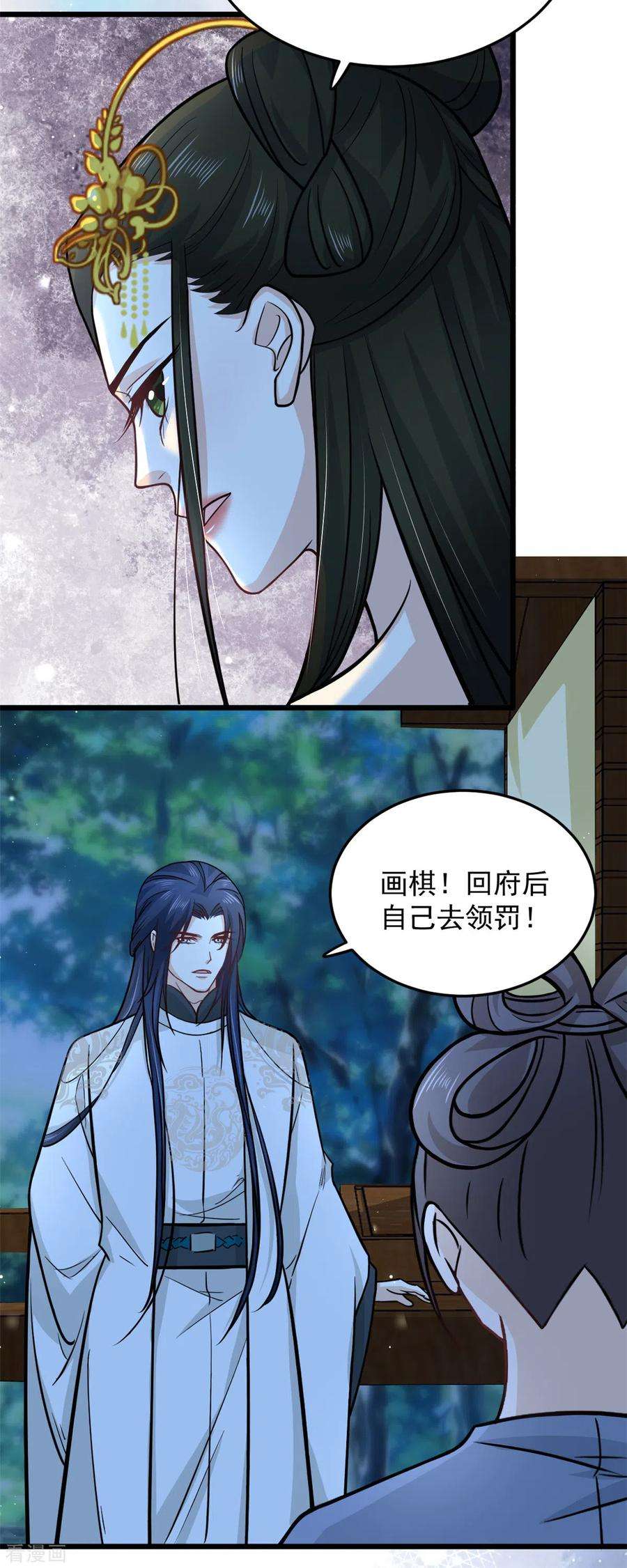 腹黑王爷：惹不起的下堂妻36话 觊觎柳清然的人真不少