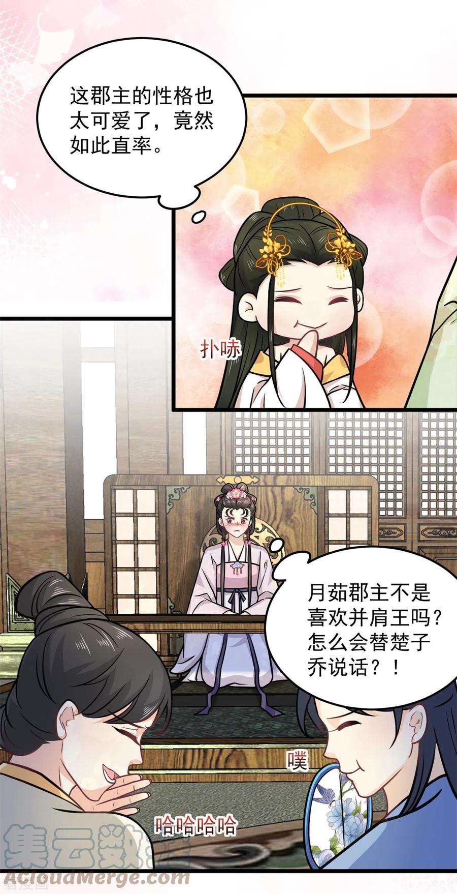 腹黑王爷：惹不起的下堂妻36话 觊觎柳清然的人真不少