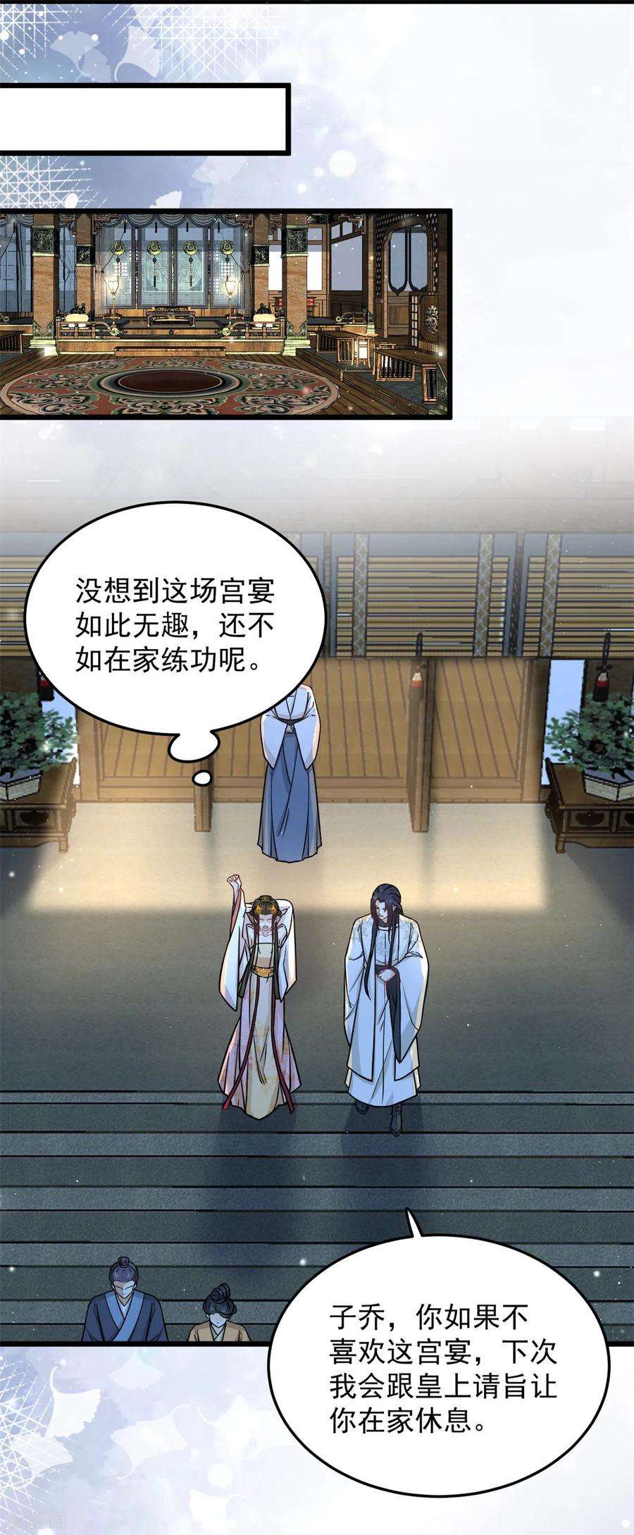 腹黑王爷：惹不起的下堂妻36话 觊觎柳清然的人真不少