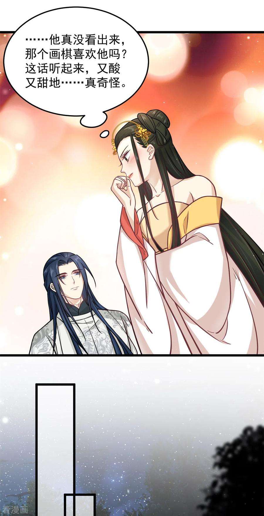 腹黑王爷：惹不起的下堂妻37话 谁让你伤心都不应该