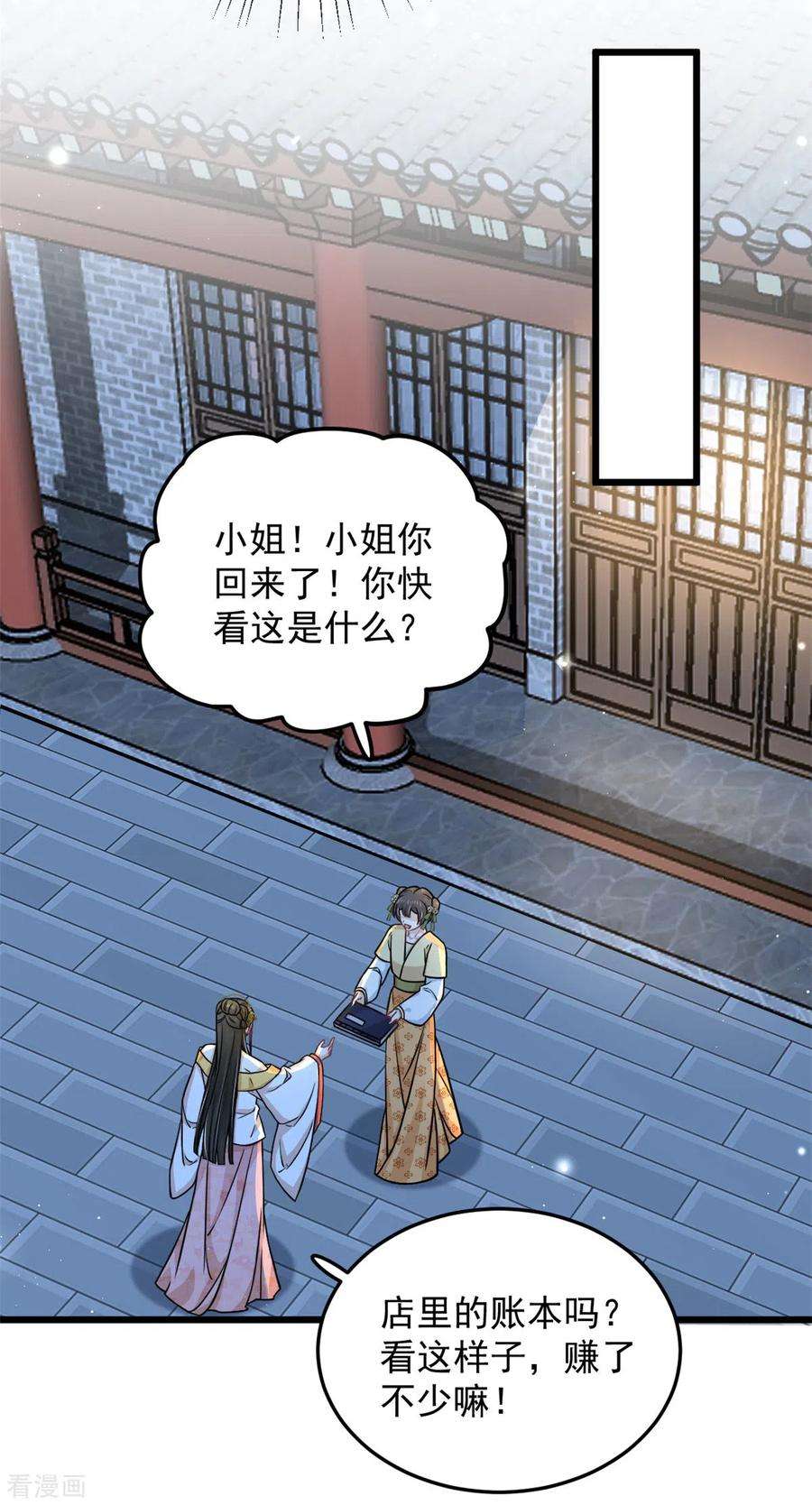 腹黑王爷：惹不起的下堂妻37话 谁让你伤心都不应该