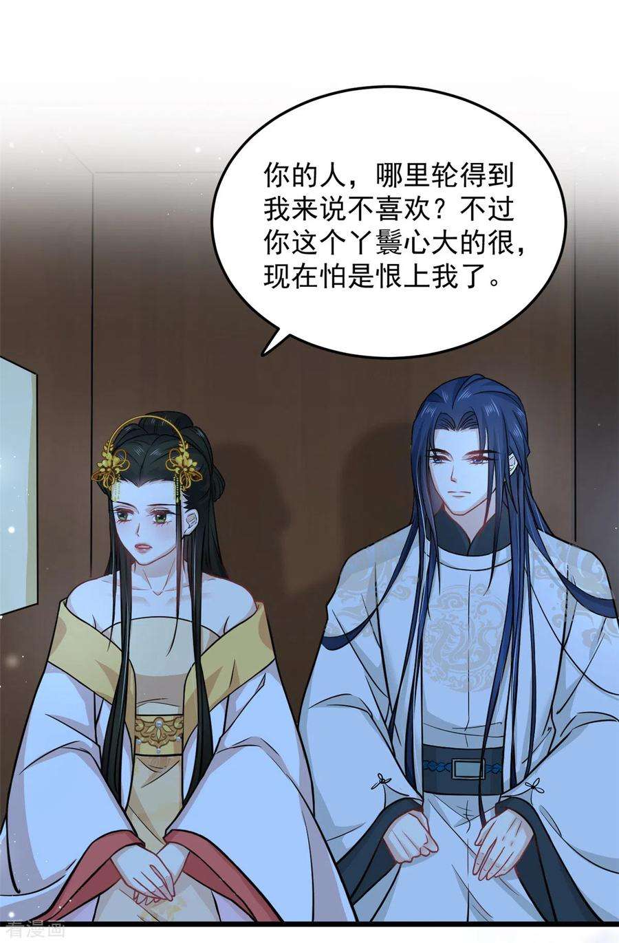 腹黑王爷：惹不起的下堂妻37话 谁让你伤心都不应该