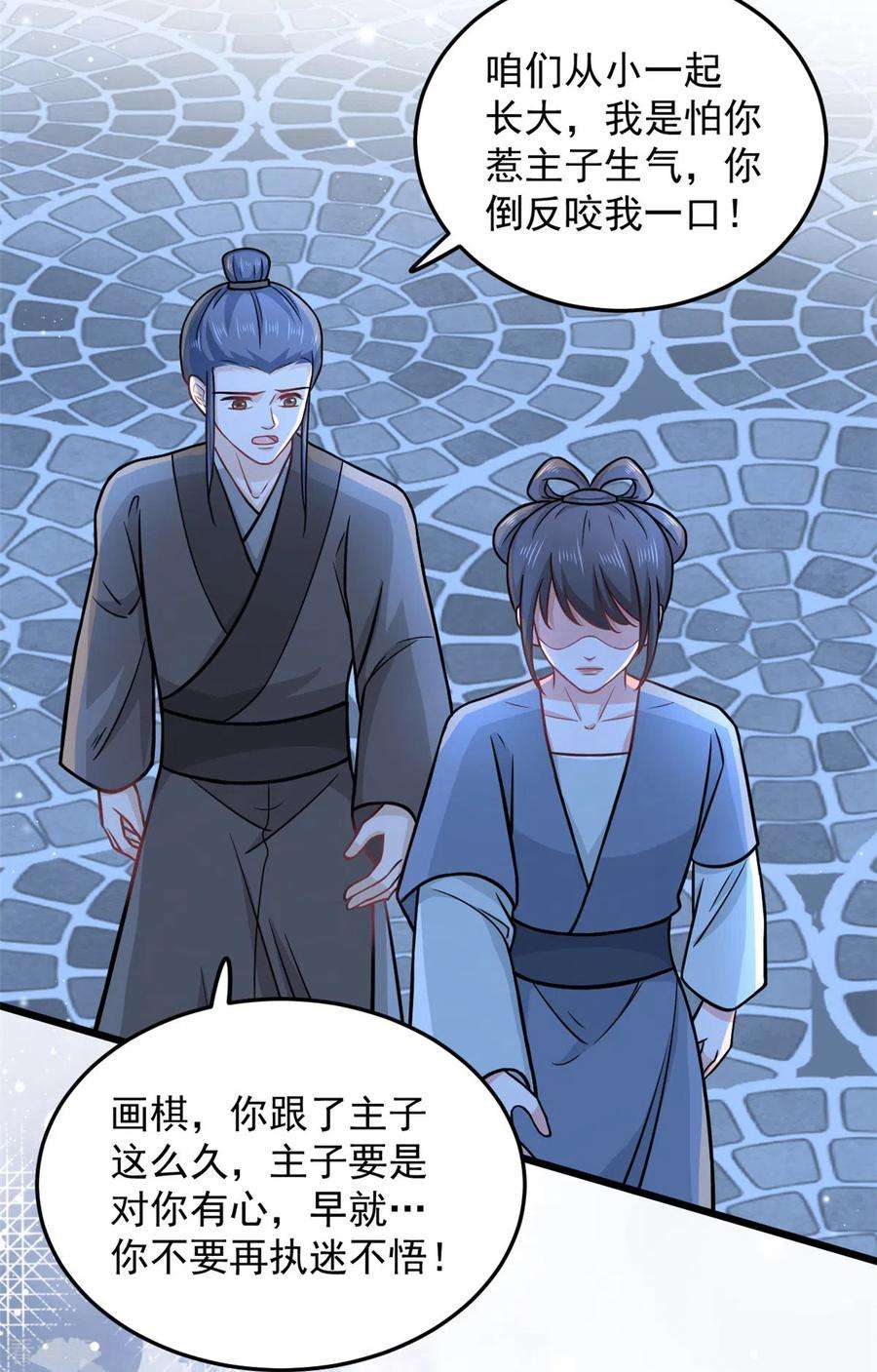 腹黑王爷：惹不起的下堂妻37话 谁让你伤心都不应该