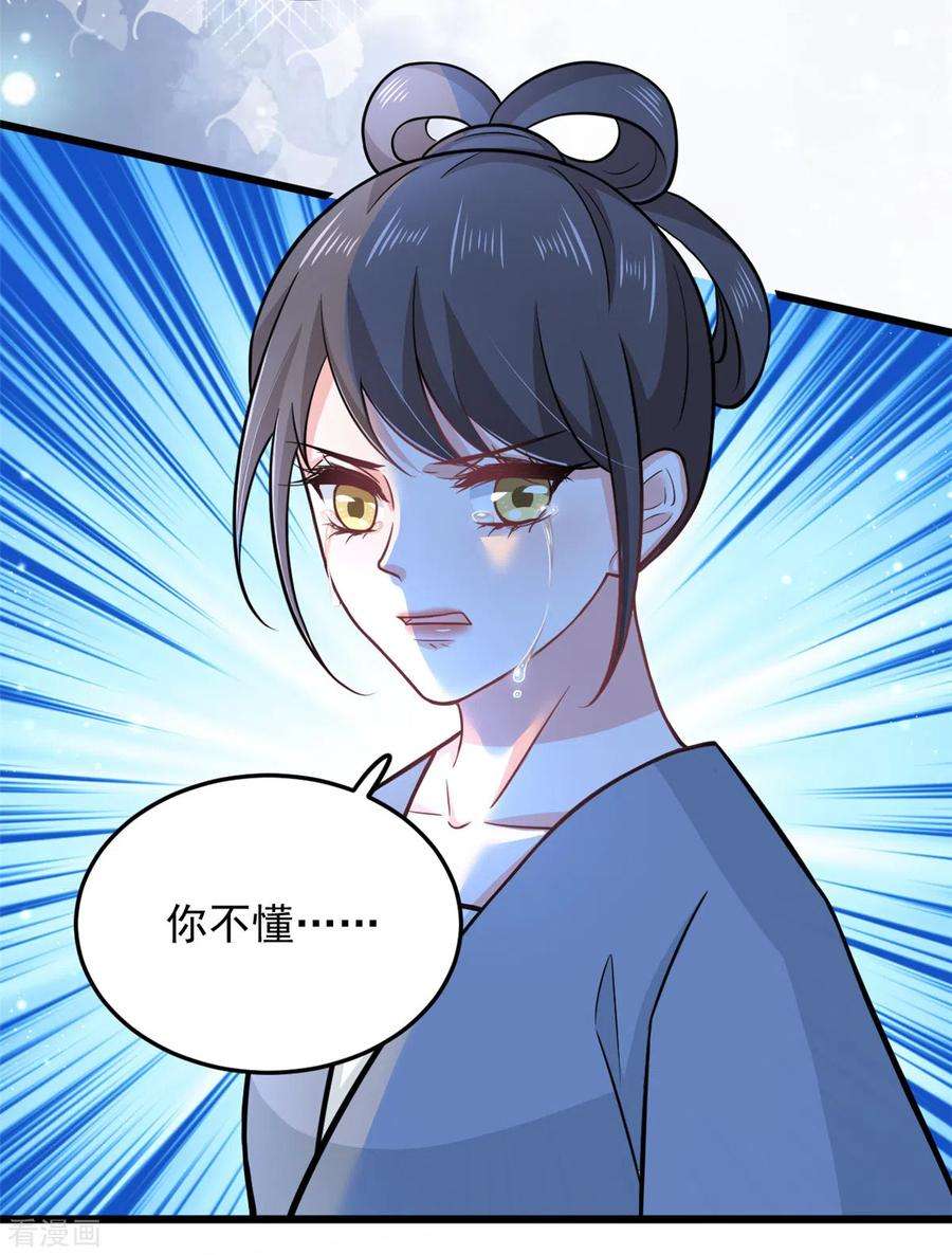 腹黑王爷：惹不起的下堂妻37话 谁让你伤心都不应该