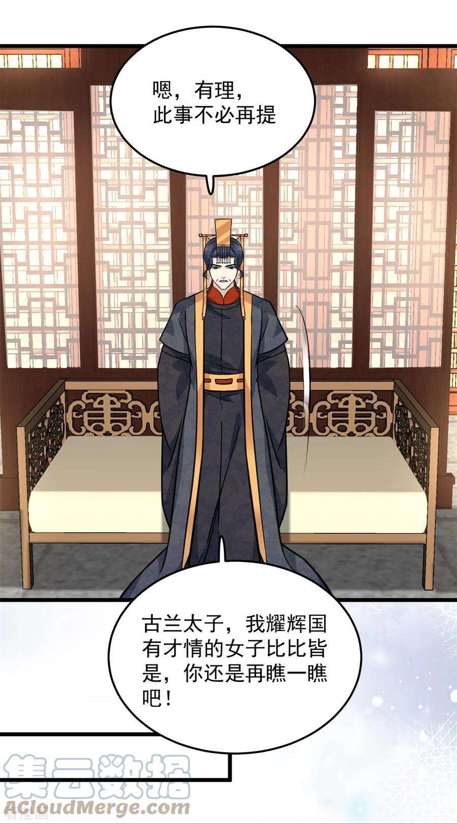 腹黑王爷：惹不起的下堂妻38话 我要娶她！