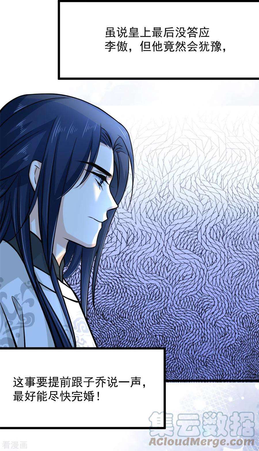 腹黑王爷：惹不起的下堂妻38话 我要娶她！