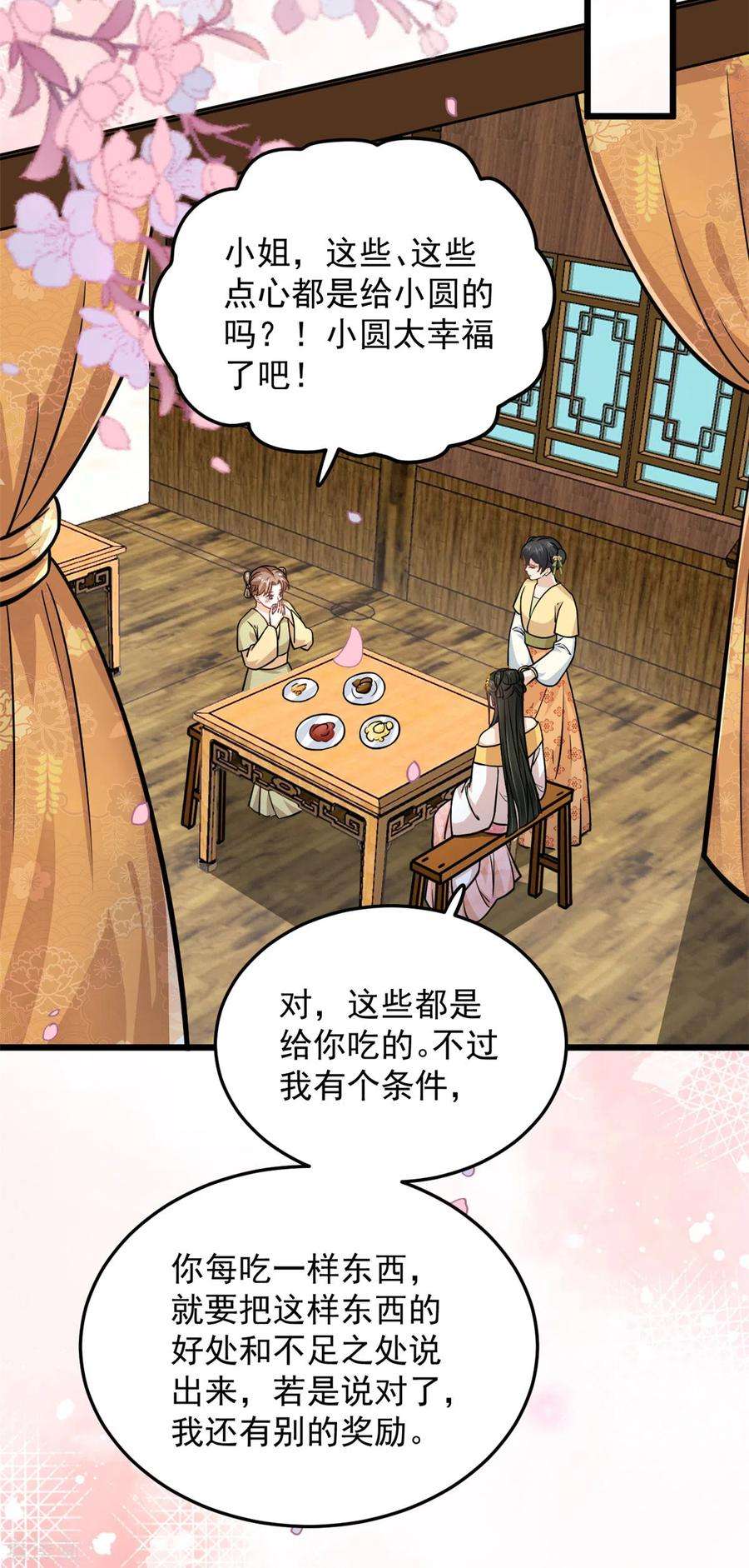 腹黑王爷：惹不起的下堂妻38话 我要娶她！