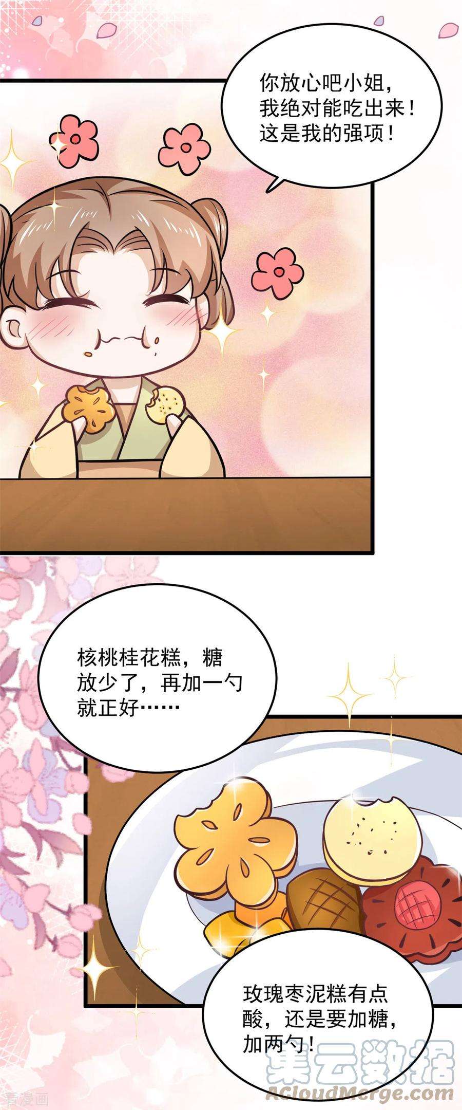 腹黑王爷：惹不起的下堂妻38话 我要娶她！