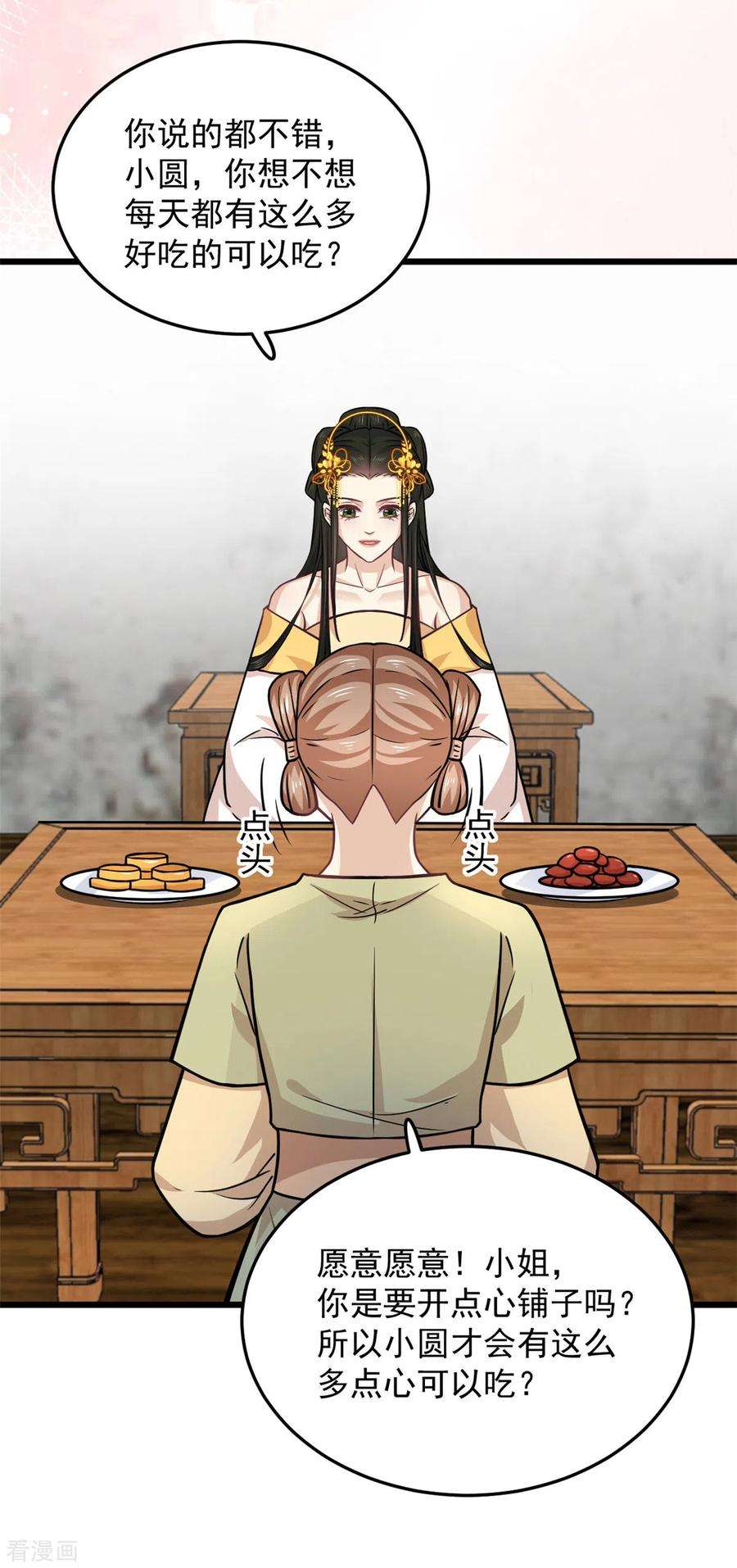 腹黑王爷：惹不起的下堂妻38话 我要娶她！