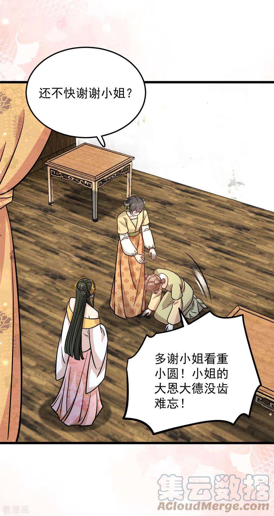 腹黑王爷：惹不起的下堂妻38话 我要娶她！