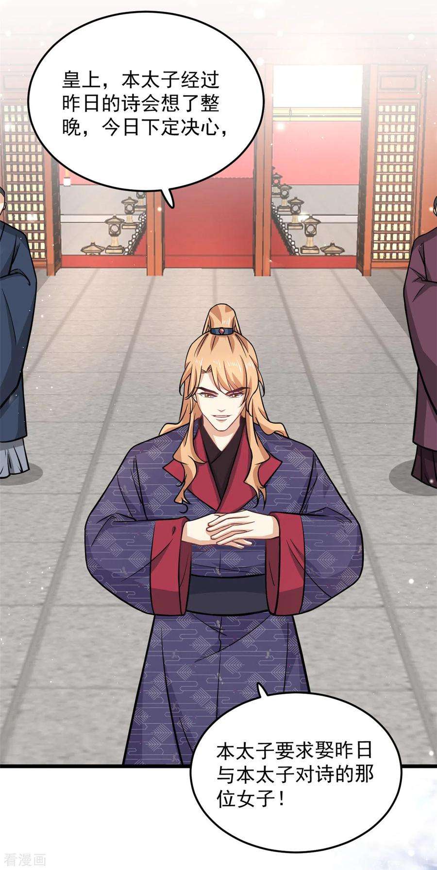 腹黑王爷：惹不起的下堂妻38话 我要娶她！