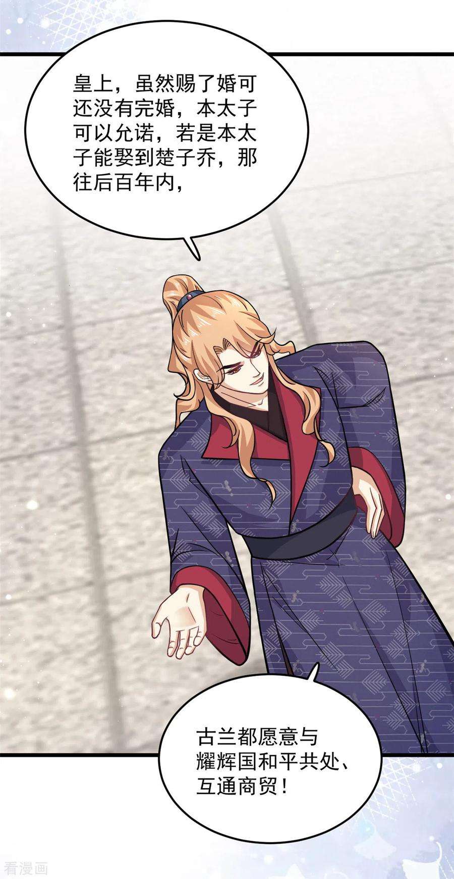 腹黑王爷：惹不起的下堂妻38话 我要娶她！