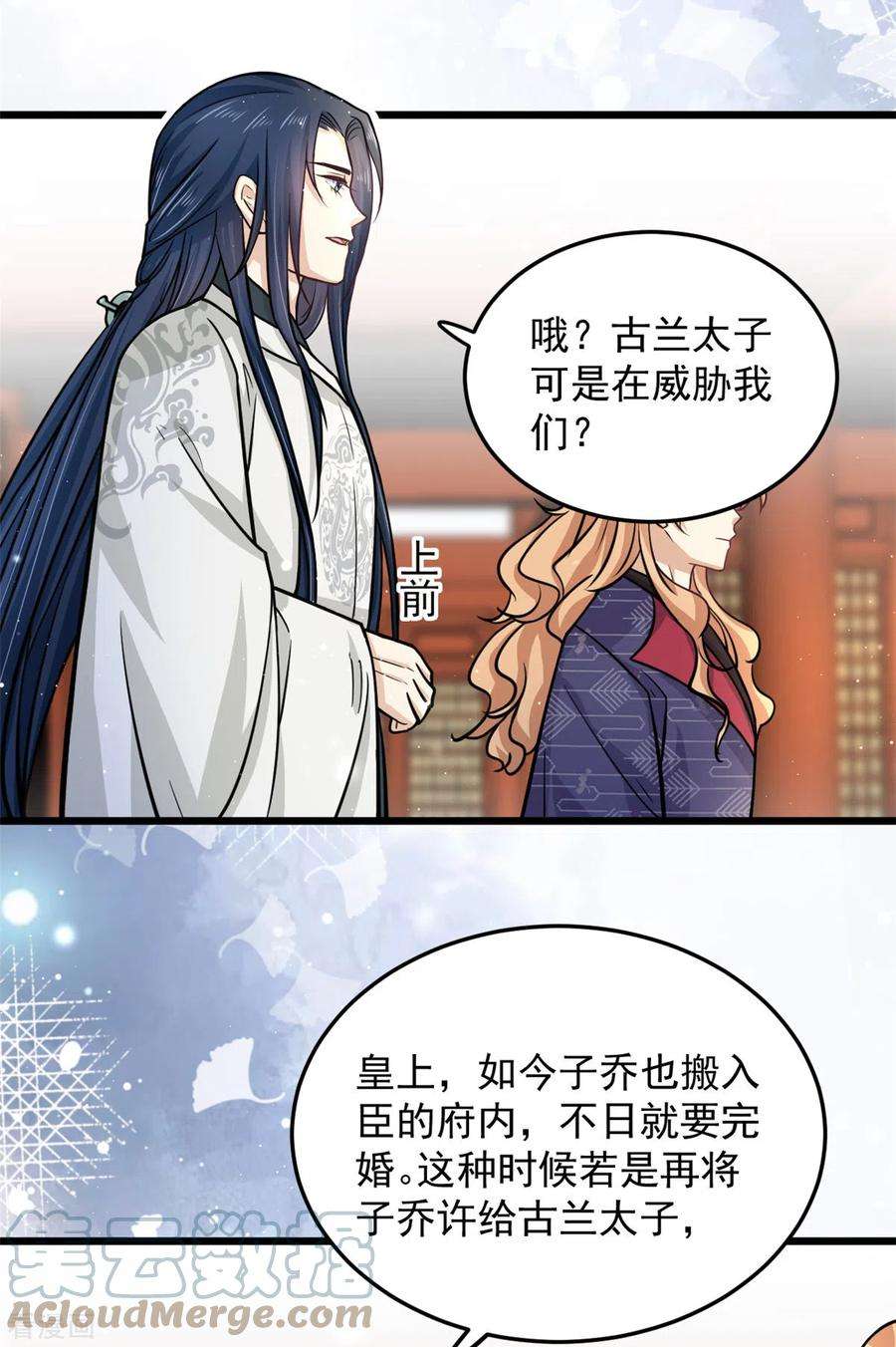 腹黑王爷：惹不起的下堂妻38话 我要娶她！