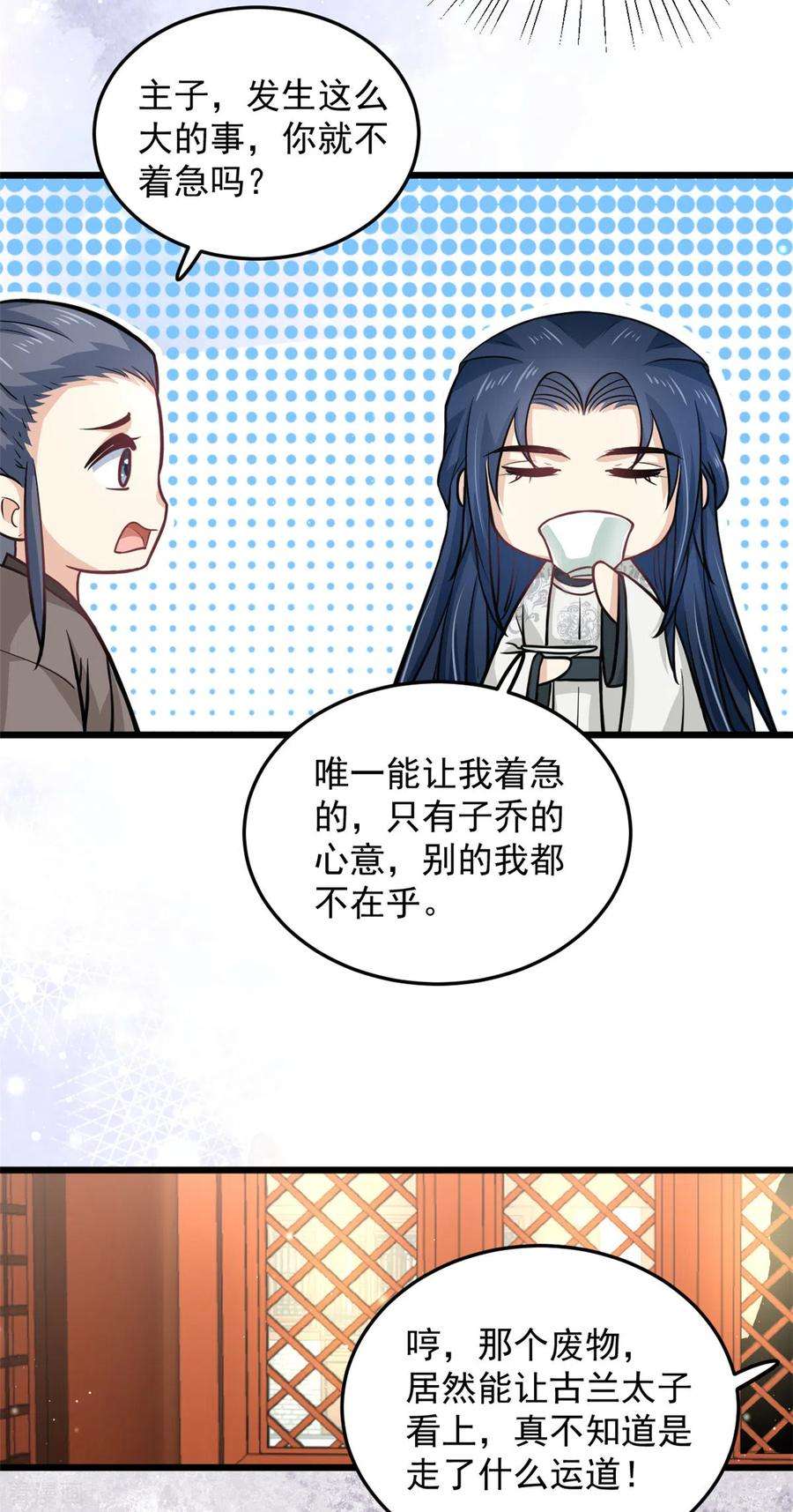 腹黑王爷：惹不起的下堂妻39话 楚子乔不配做正妃