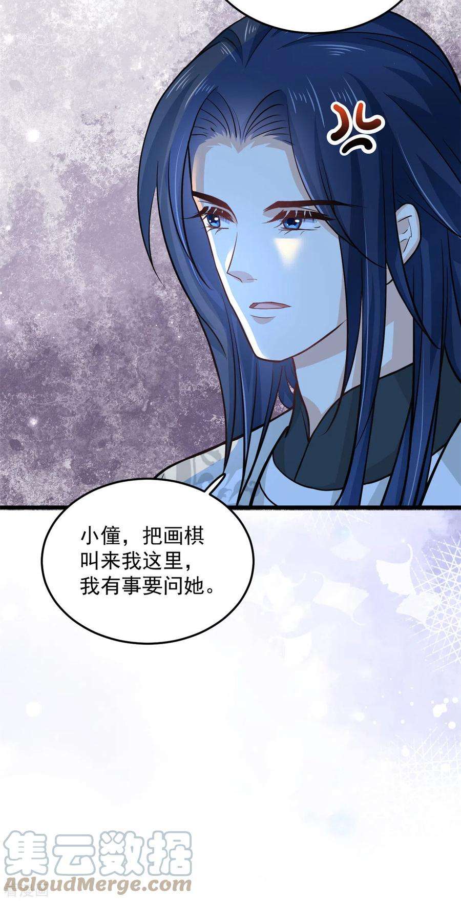 腹黑王爷：惹不起的下堂妻39话 楚子乔不配做正妃