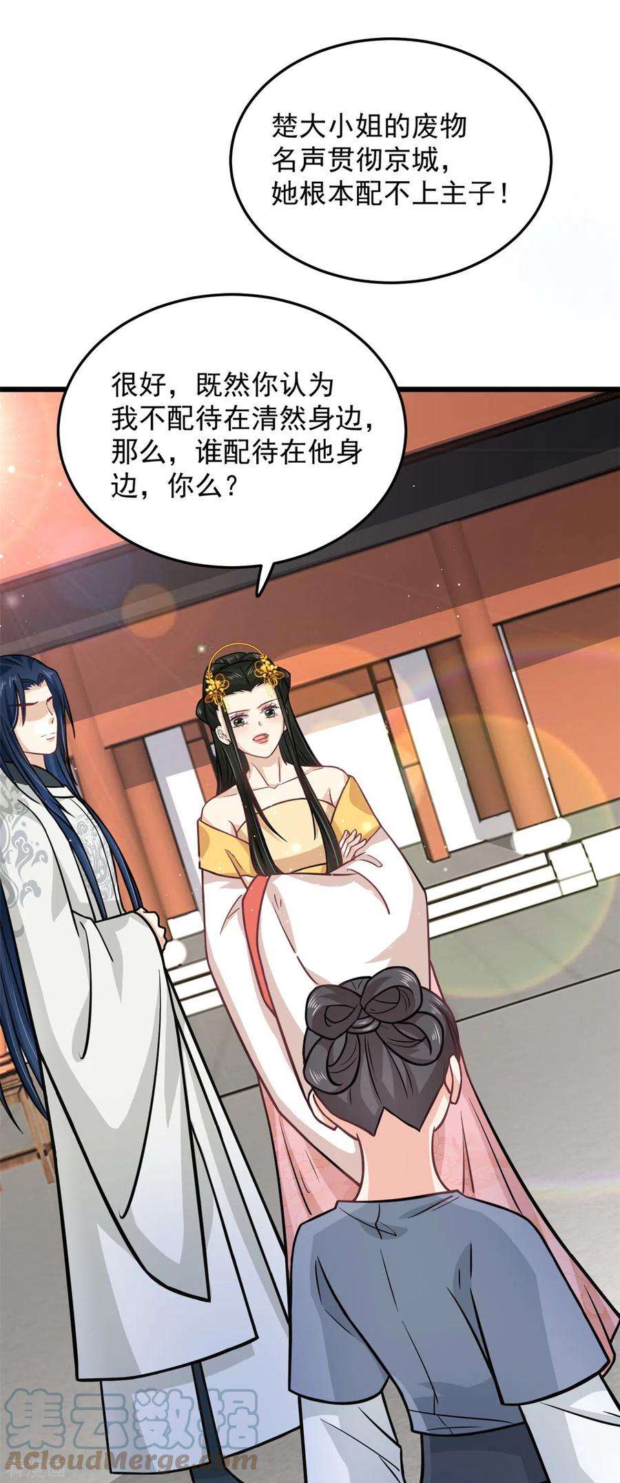 腹黑王爷：惹不起的下堂妻39话 楚子乔不配做正妃