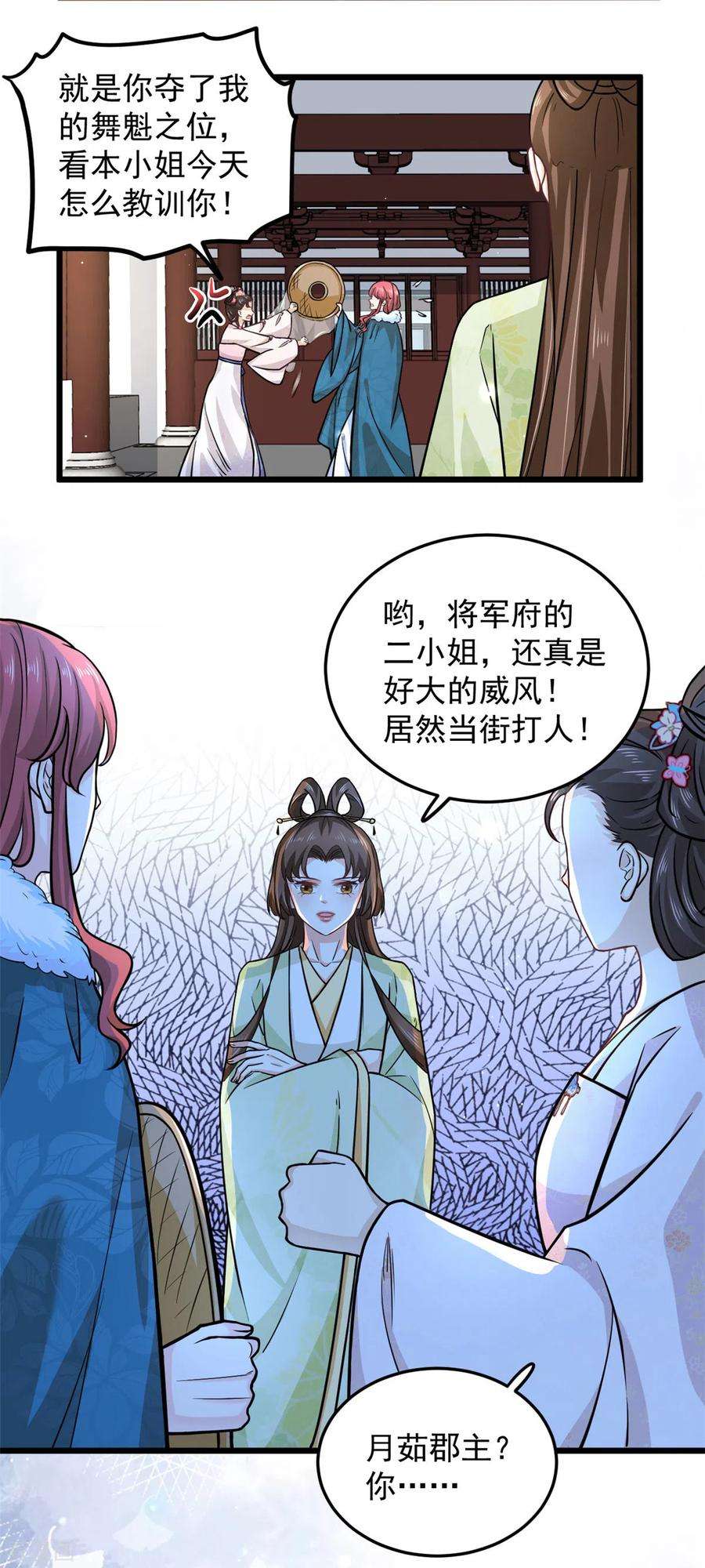 腹黑王爷：惹不起的下堂妻39话 楚子乔不配做正妃