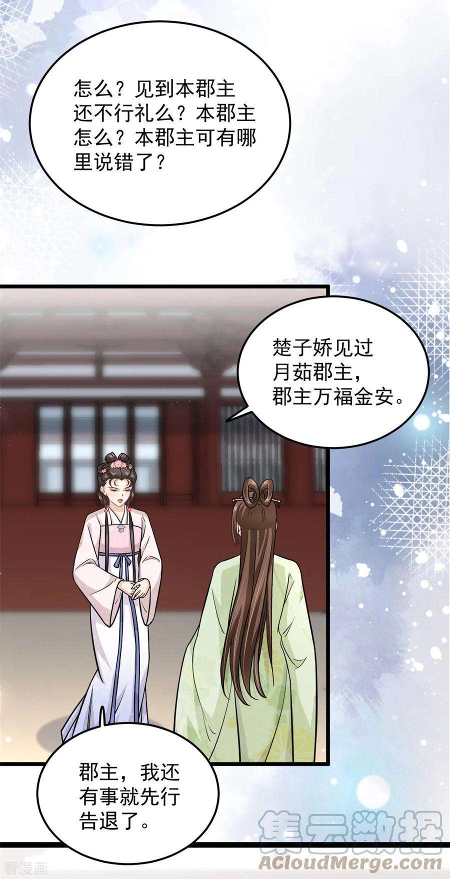 腹黑王爷：惹不起的下堂妻39话 楚子乔不配做正妃