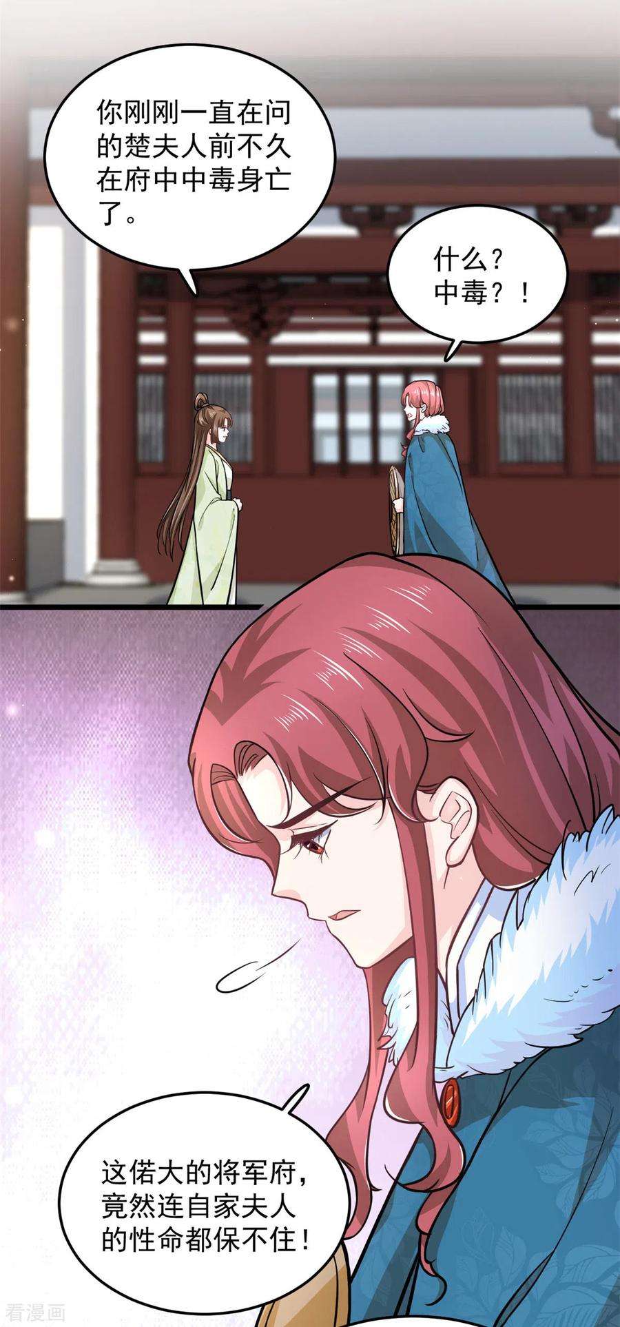 腹黑王爷：惹不起的下堂妻39话 楚子乔不配做正妃