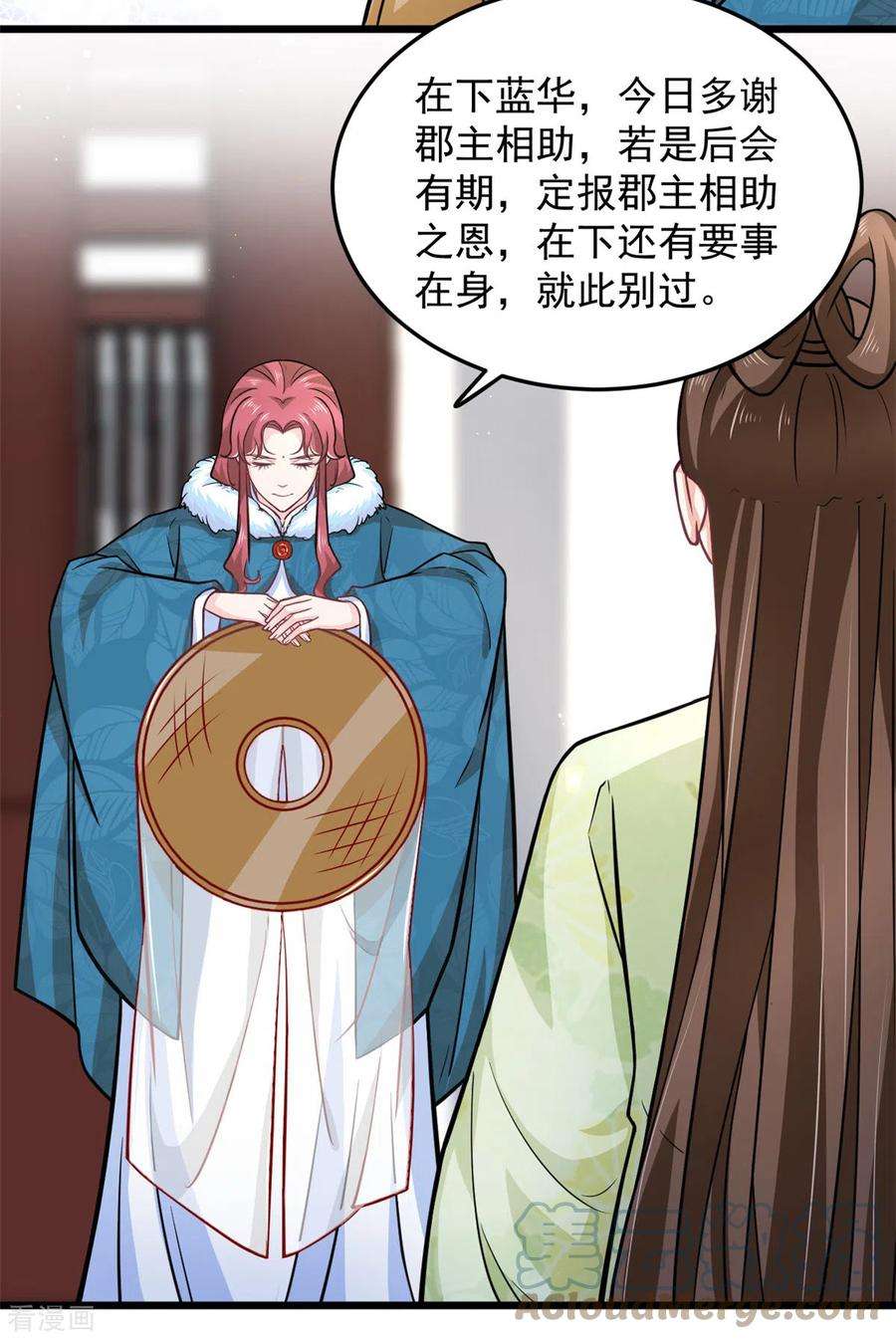 腹黑王爷：惹不起的下堂妻39话 楚子乔不配做正妃