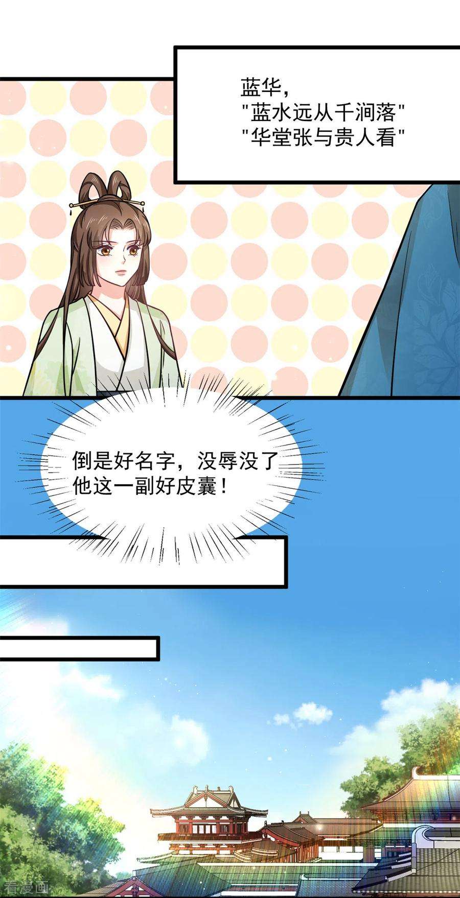 腹黑王爷：惹不起的下堂妻39话 楚子乔不配做正妃