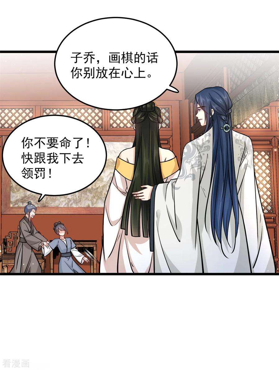 腹黑王爷：惹不起的下堂妻40话 为什么我忘不了她