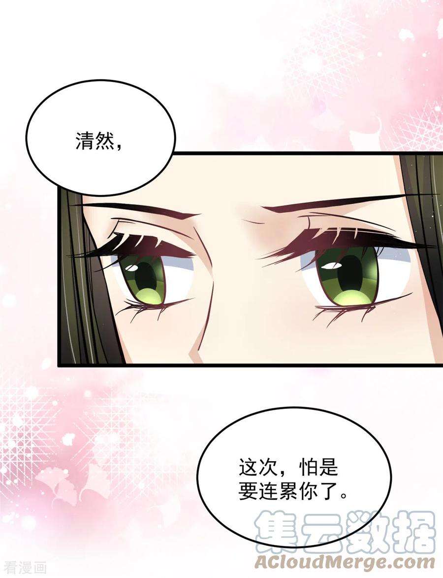 腹黑王爷：惹不起的下堂妻40话 为什么我忘不了她