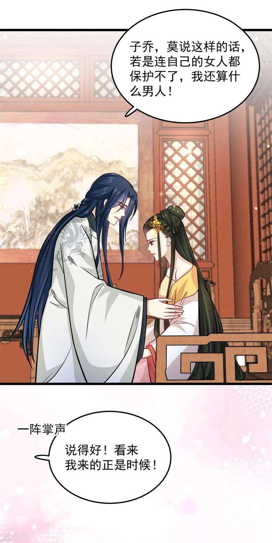 腹黑王爷：惹不起的下堂妻40话 为什么我忘不了她