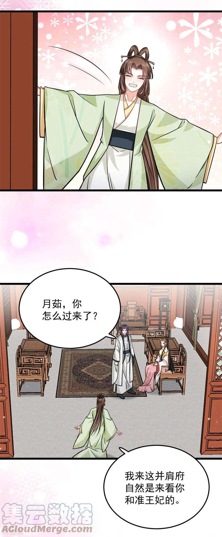 腹黑王爷：惹不起的下堂妻40话 为什么我忘不了她