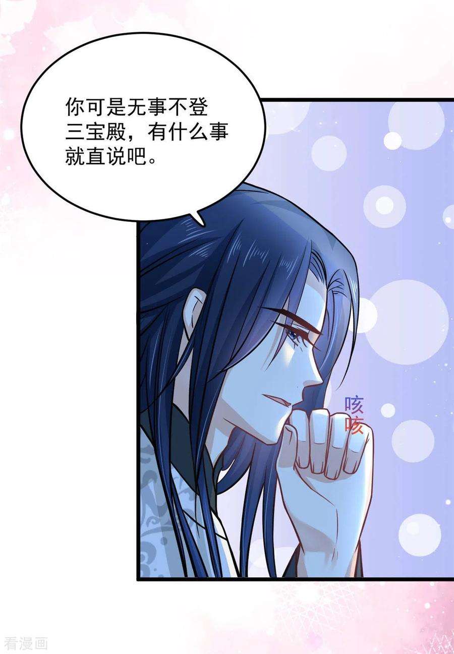 腹黑王爷：惹不起的下堂妻40话 为什么我忘不了她