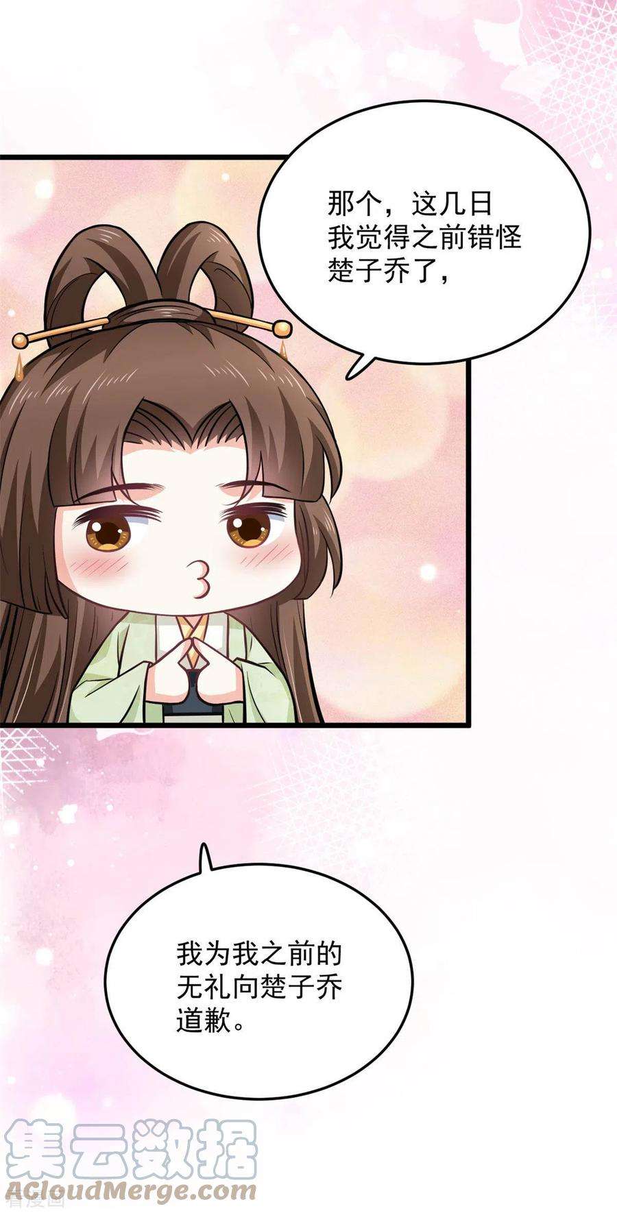 腹黑王爷：惹不起的下堂妻40话 为什么我忘不了她