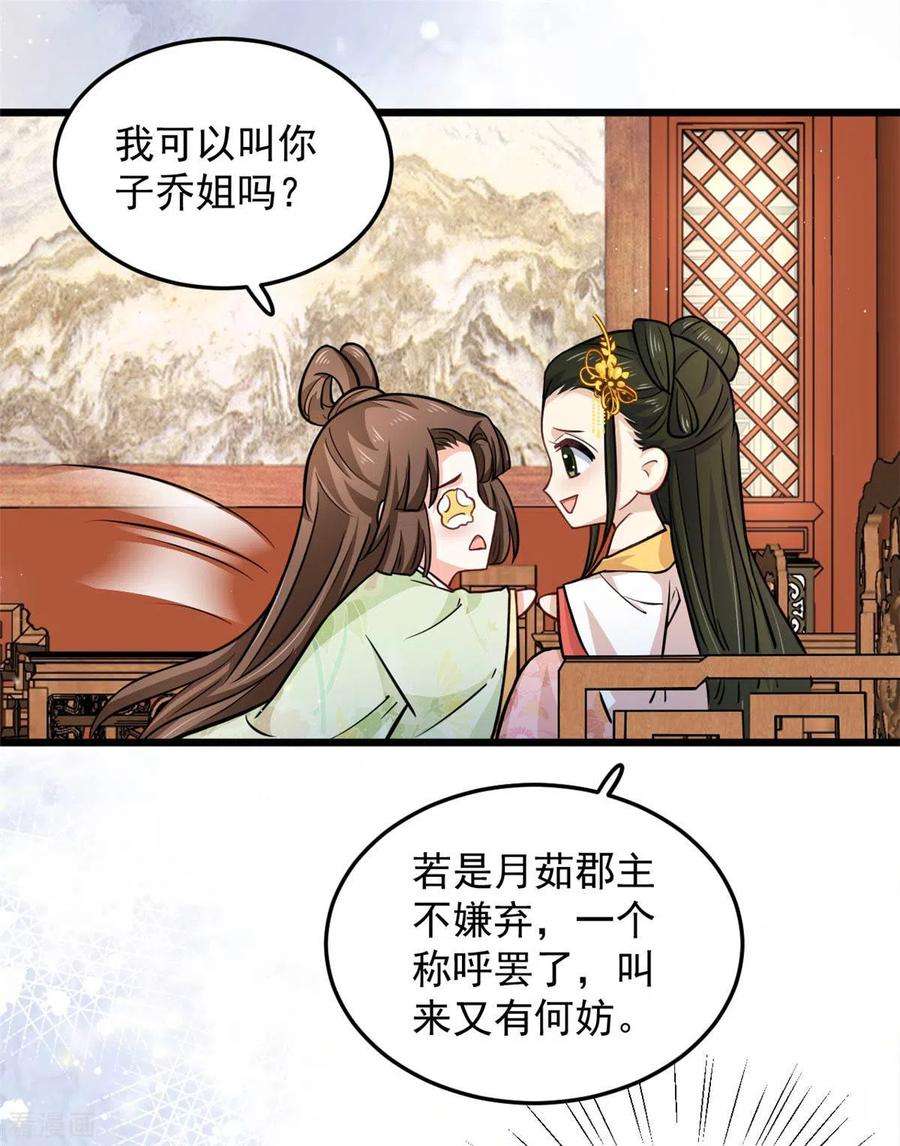 腹黑王爷：惹不起的下堂妻40话 为什么我忘不了她