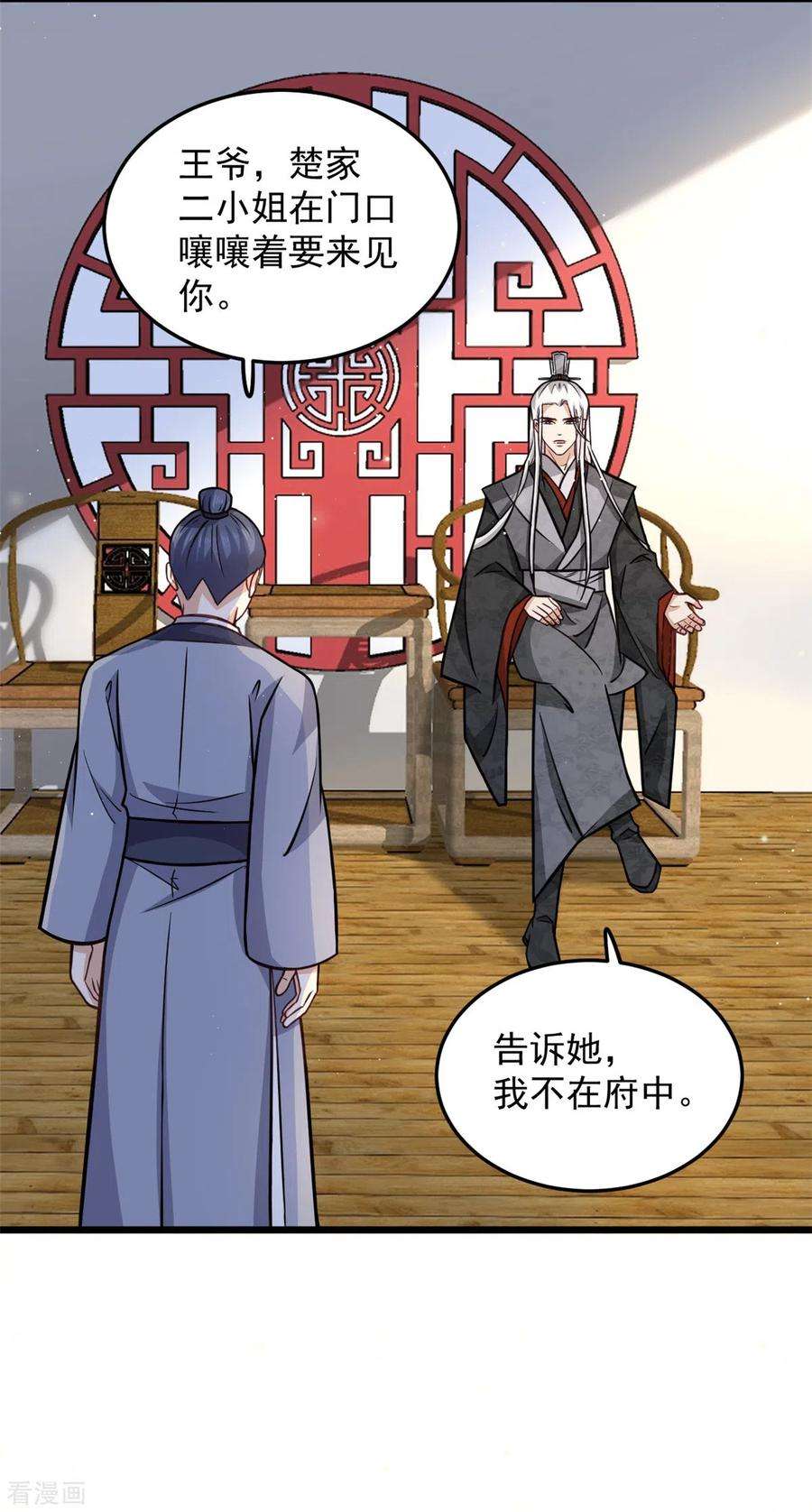 腹黑王爷：惹不起的下堂妻40话 为什么我忘不了她