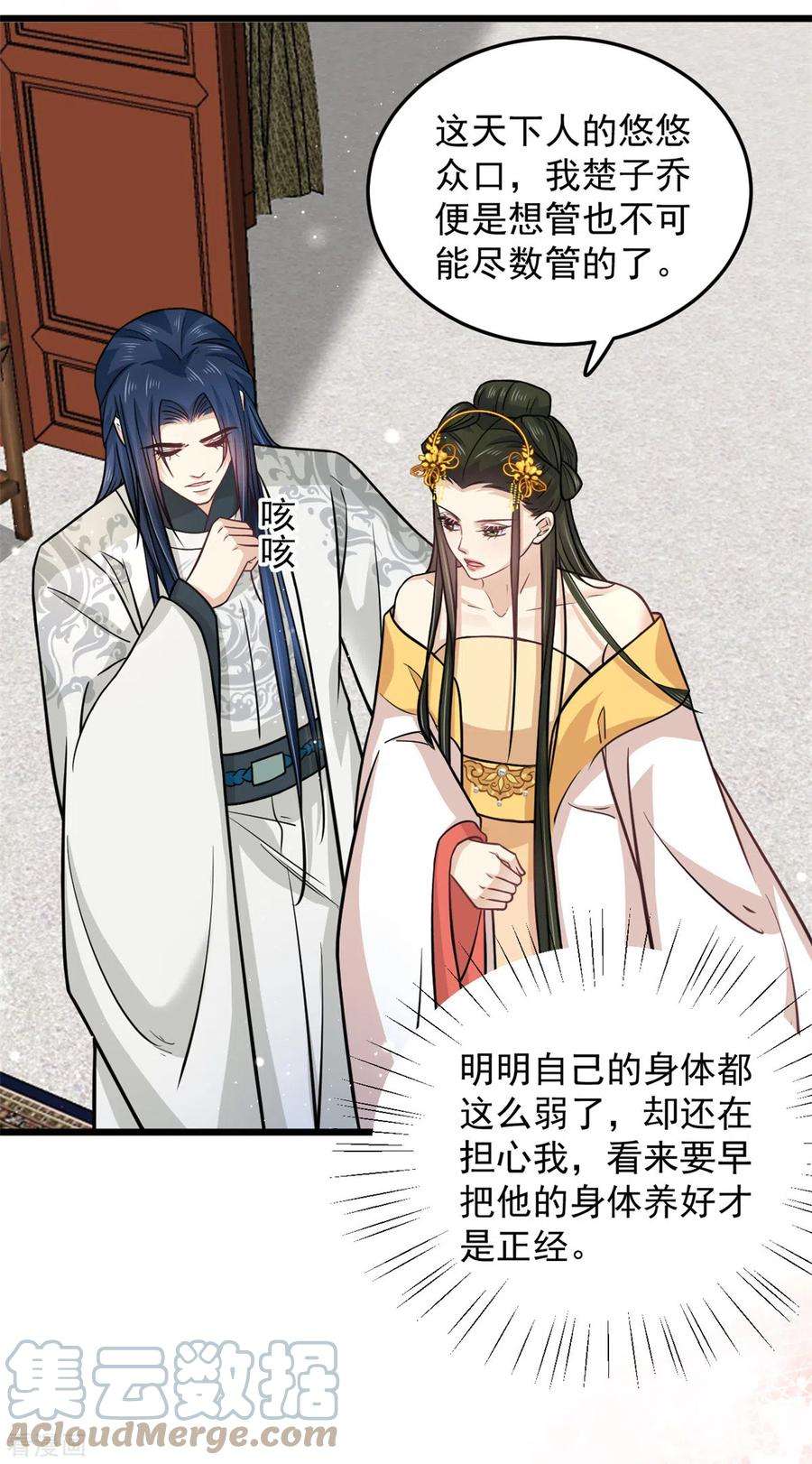 腹黑王爷：惹不起的下堂妻40话 为什么我忘不了她