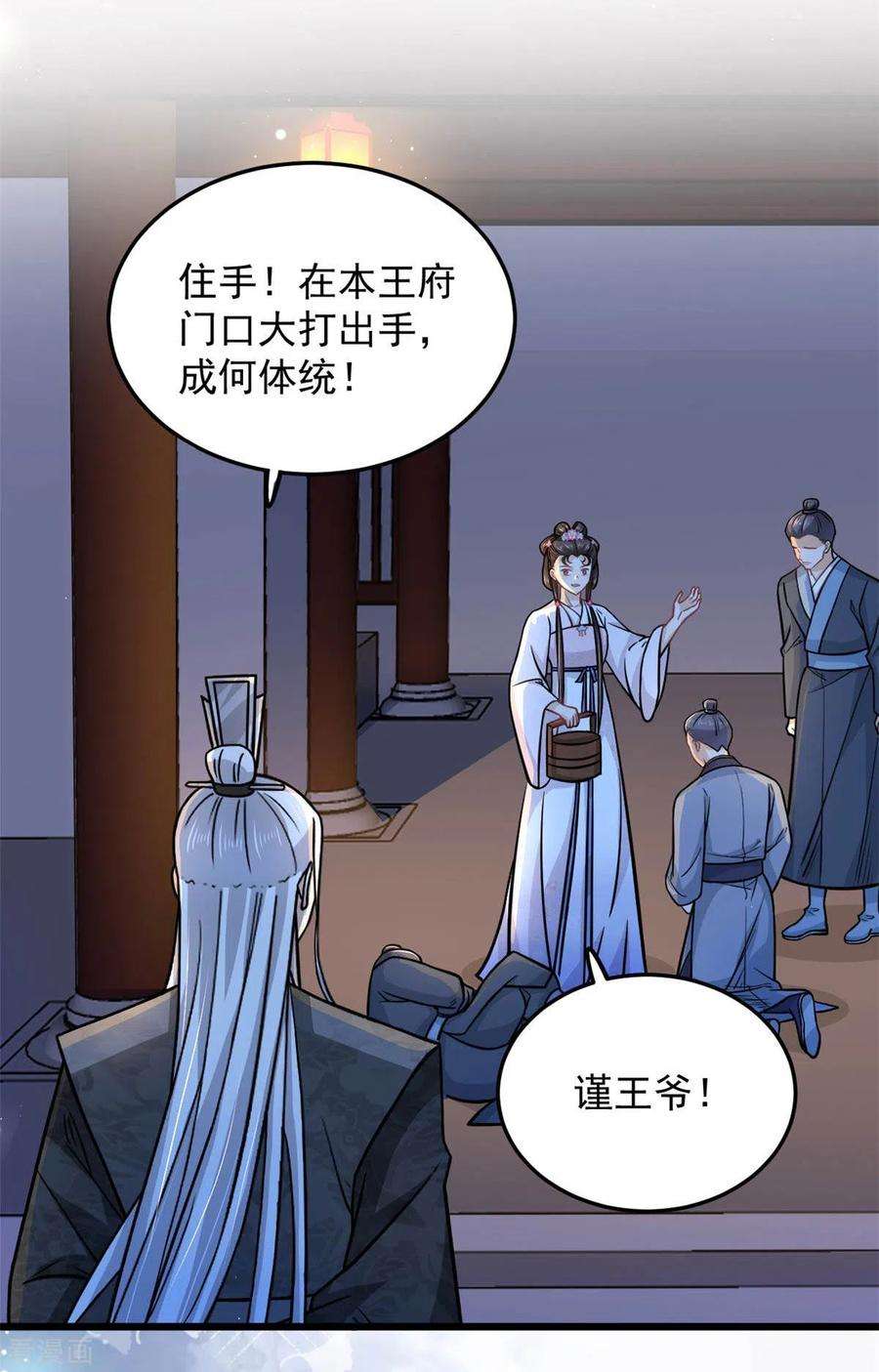 腹黑王爷：惹不起的下堂妻40话 为什么我忘不了她