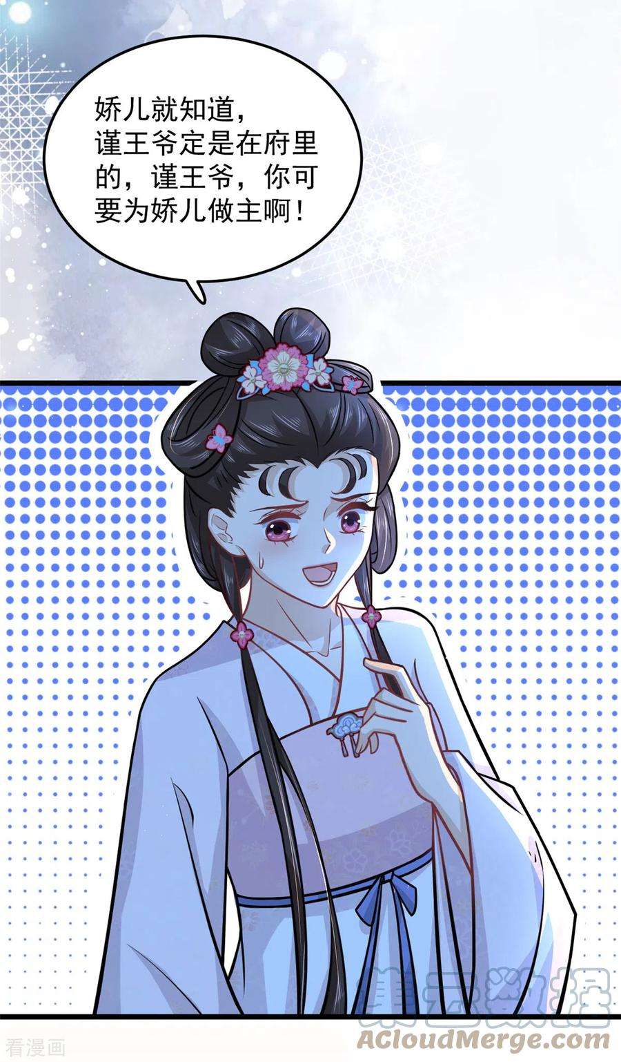 腹黑王爷：惹不起的下堂妻40话 为什么我忘不了她