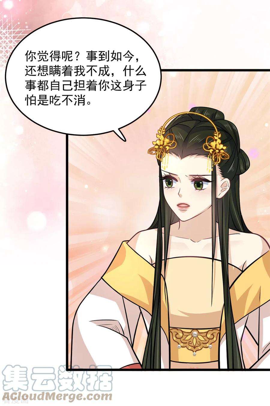 腹黑王爷：惹不起的下堂妻40话 为什么我忘不了她