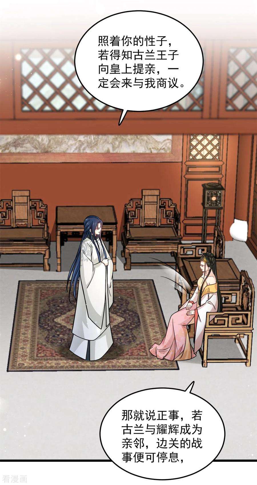 腹黑王爷：惹不起的下堂妻40话 为什么我忘不了她