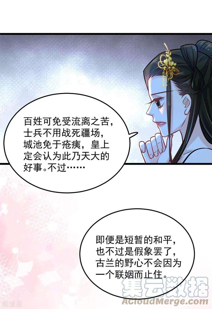 腹黑王爷：惹不起的下堂妻40话 为什么我忘不了她