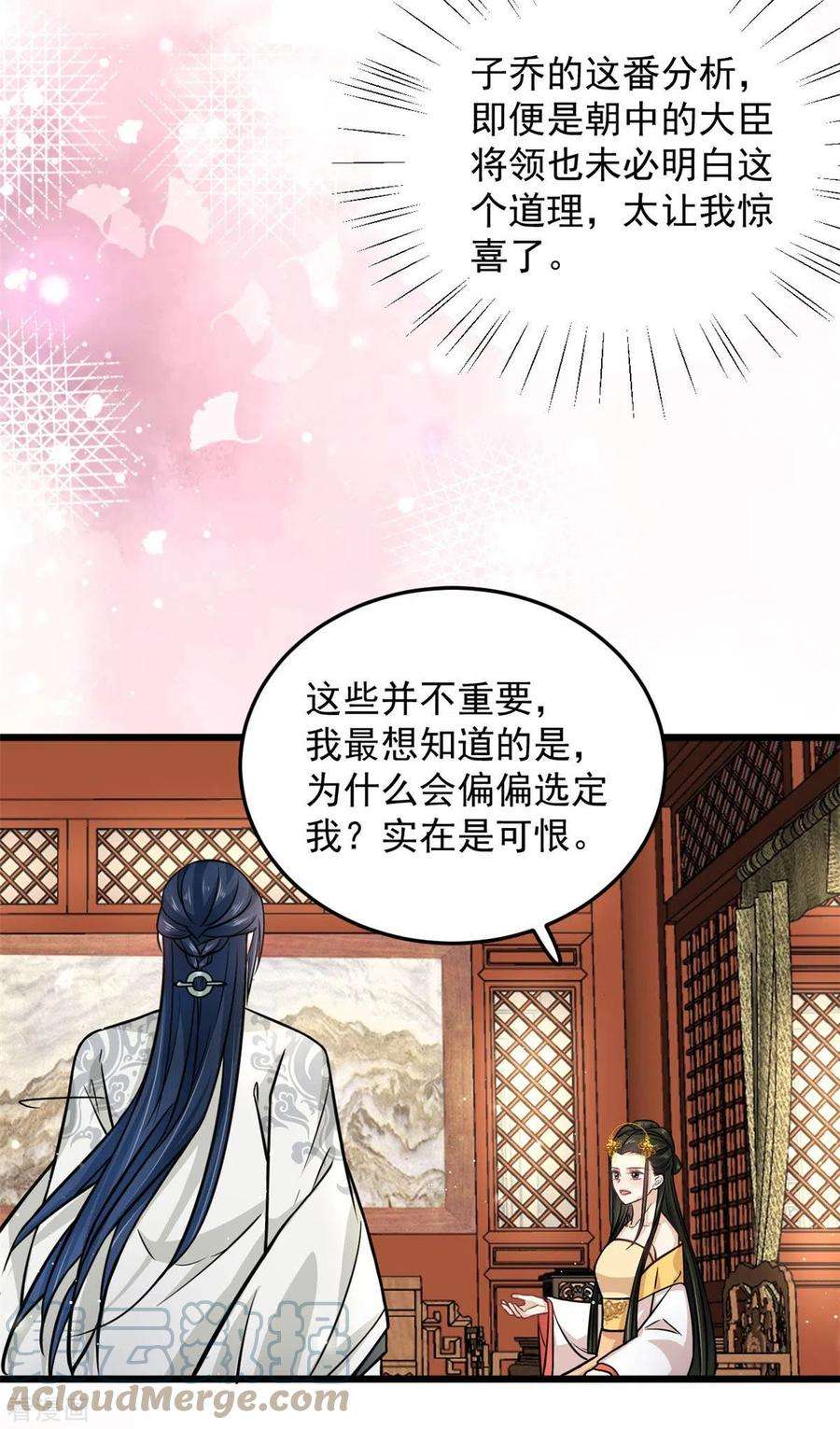 腹黑王爷：惹不起的下堂妻40话 为什么我忘不了她