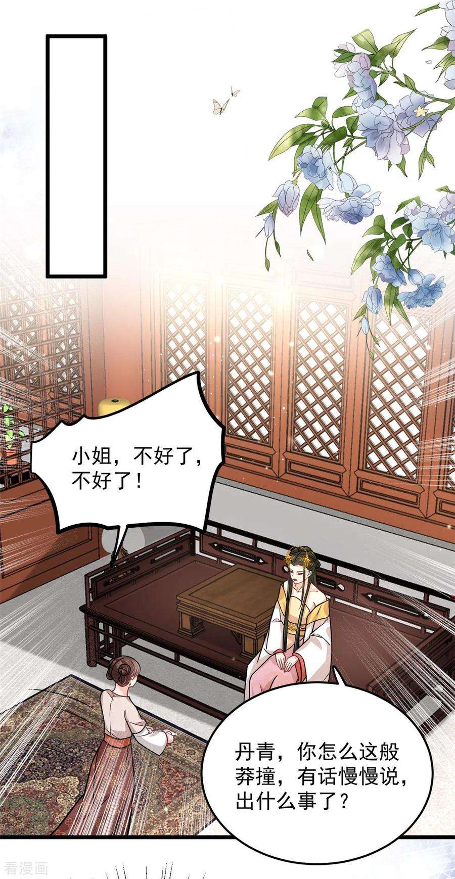 腹黑王爷：惹不起的下堂妻41话 皇帝的筹码