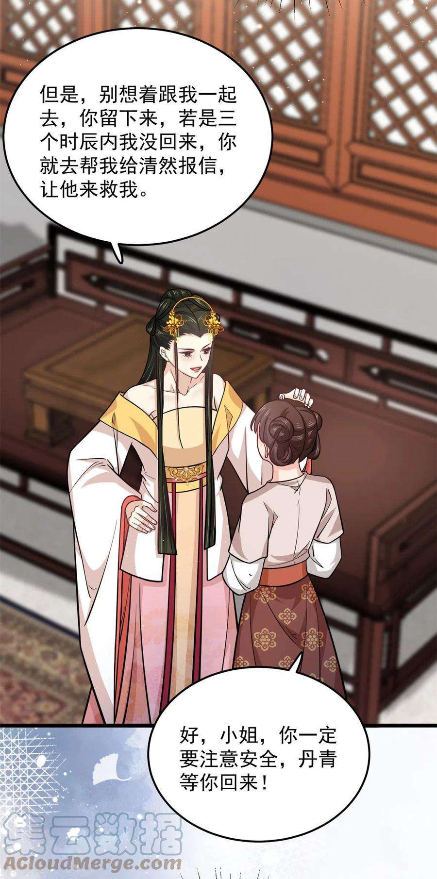 腹黑王爷：惹不起的下堂妻41话 皇帝的筹码