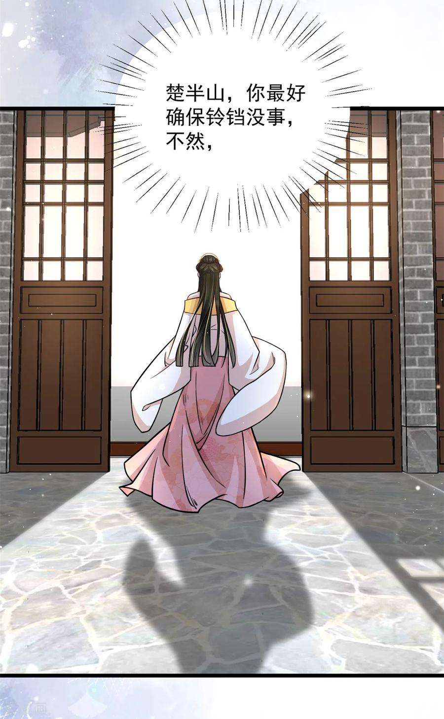 腹黑王爷：惹不起的下堂妻41话 皇帝的筹码