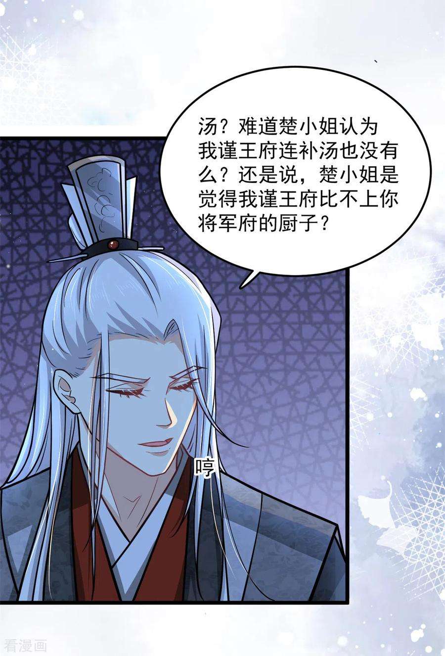 腹黑王爷：惹不起的下堂妻41话 皇帝的筹码