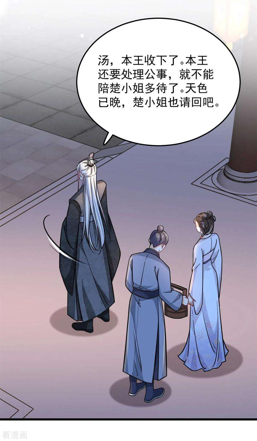 腹黑王爷：惹不起的下堂妻41话 皇帝的筹码