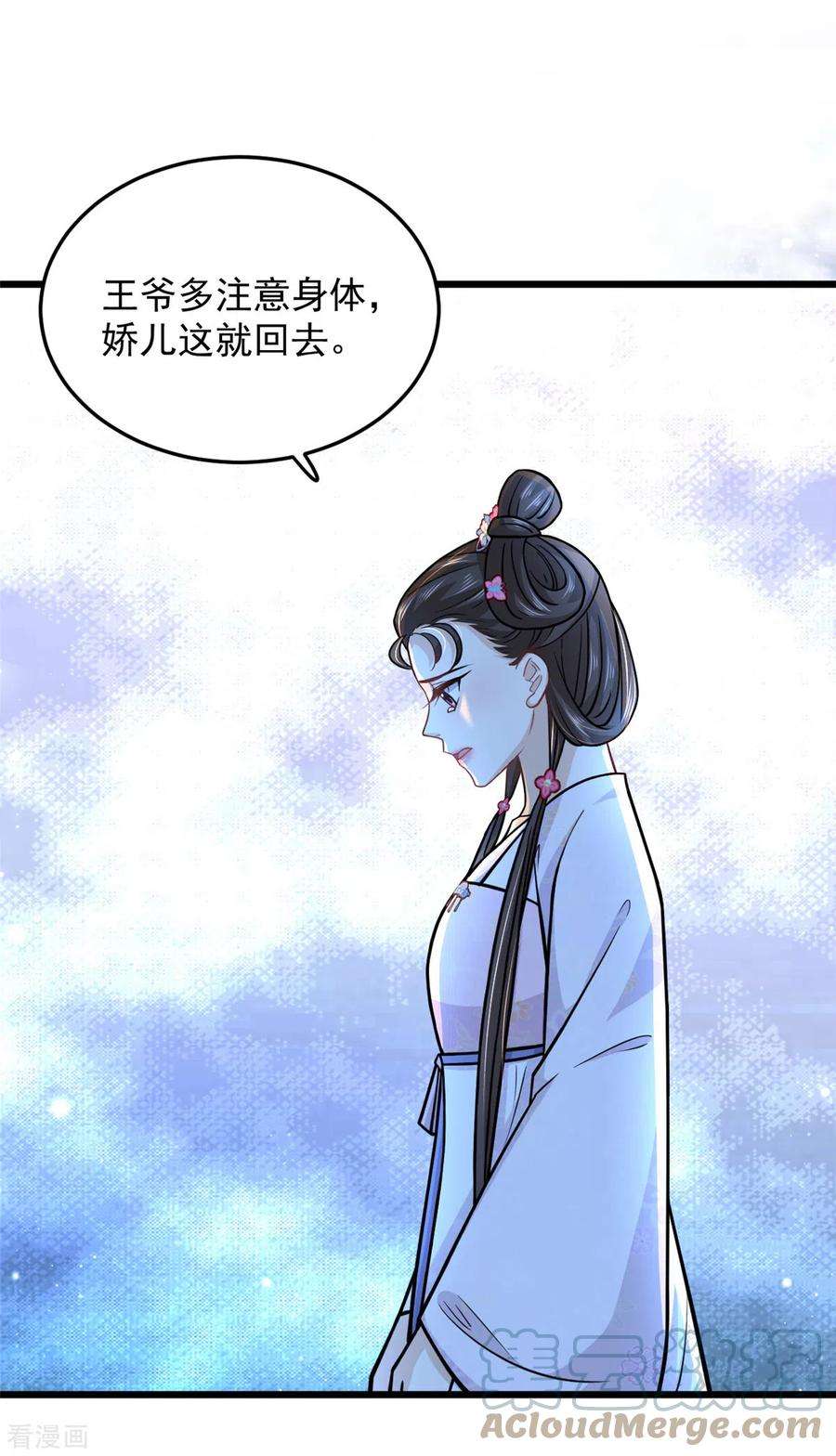 腹黑王爷：惹不起的下堂妻41话 皇帝的筹码